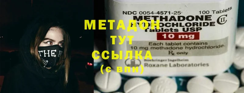 даркнет сайт  Мурино  kraken зеркало  МЕТАДОН methadone 